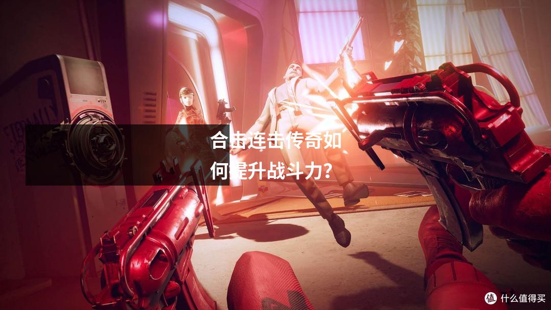 合击连击传奇如何提升战斗力?