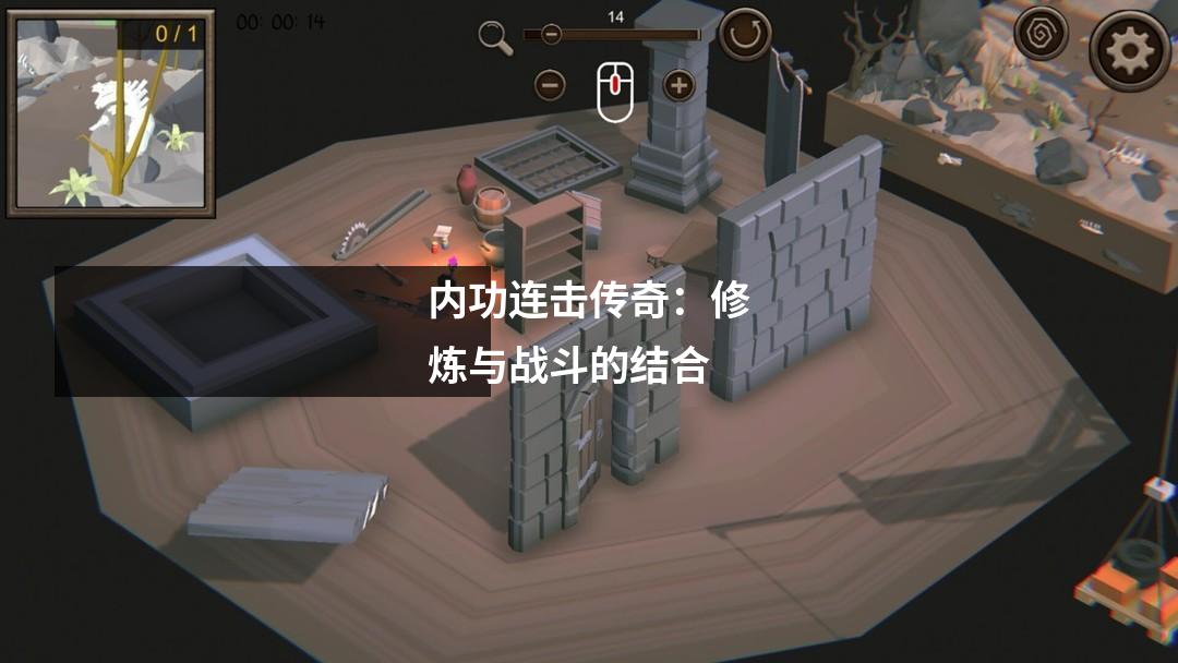 内功连击传奇:修炼与战斗的结合